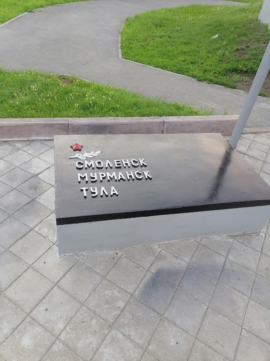 Земля из городов героев