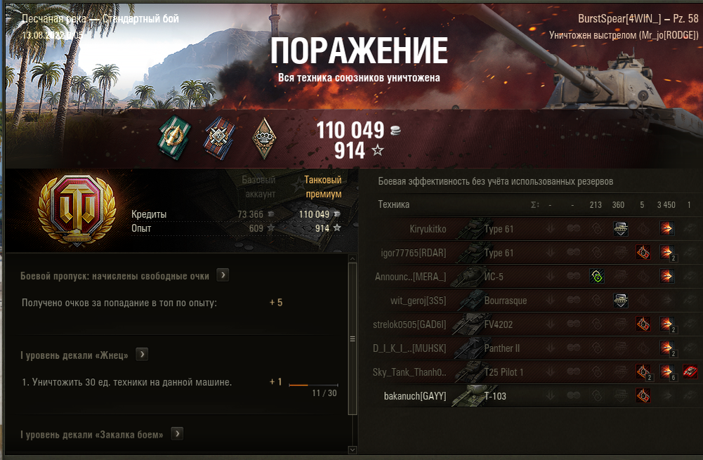 Танки контент. WOT сражение. ФВ WOT. В бой WOT. Рейтинг бой WOT.