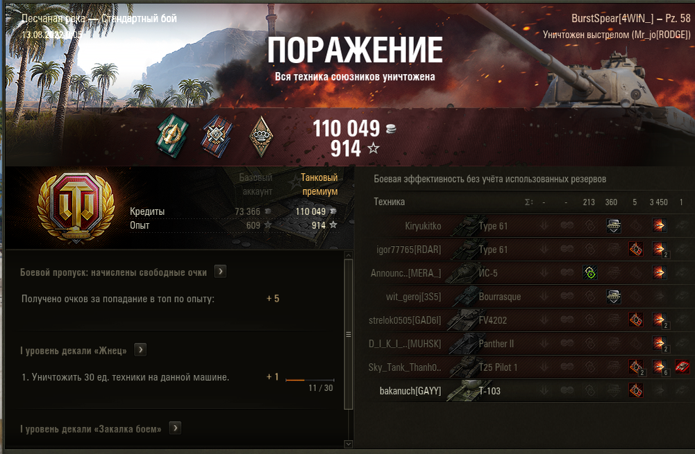 Ranked boy. WOT сражение. ФВ WOT. В бой WOT. Рейтинг бой WOT.