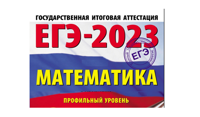 Демонстрационные варианты егэ 2023