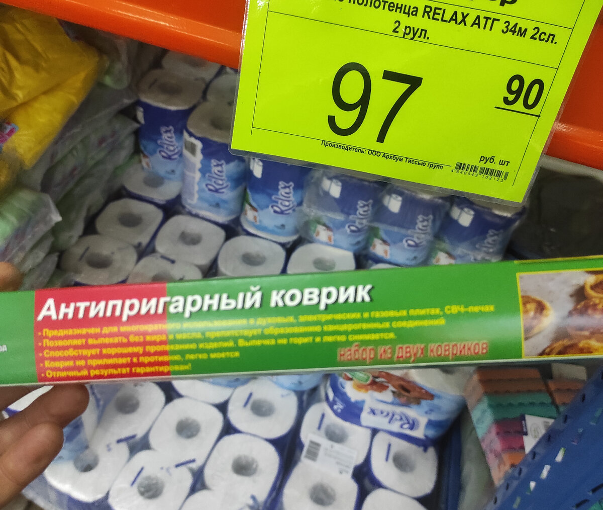 Коврик в "Светофоре"