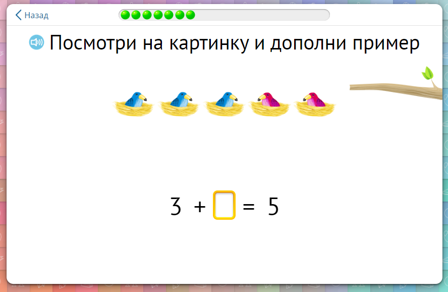 Таблица вычитания. Сложение и вычитание числа 3. » презентация. Математика 1 класс прибавить и вычесть число 1. Конспект урока вычитание числа 1.