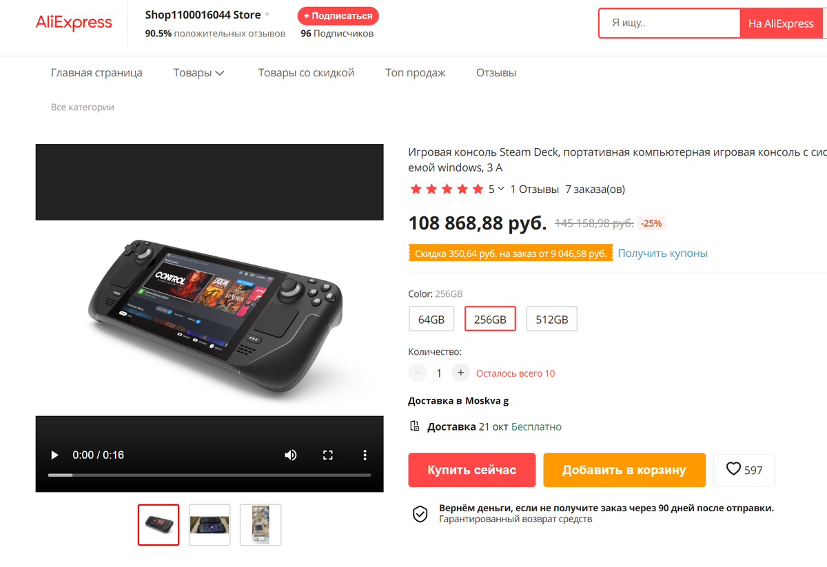    Даже на Aliexpress цены на Steam Deck, мягко говоря, не гуманные