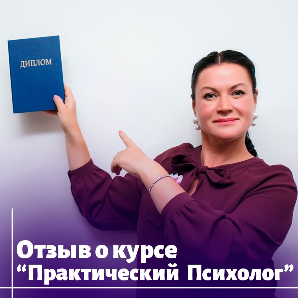 Клинический психолог иркутск. Психологи иркутск отзывы. Кидярова психолог иркутск. Объявление практического психолога. Психолог иркутск.