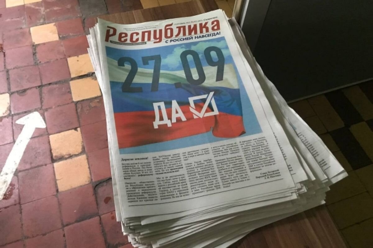    Новые территории в состав РФ могут принять 30 сентября - ТАСС