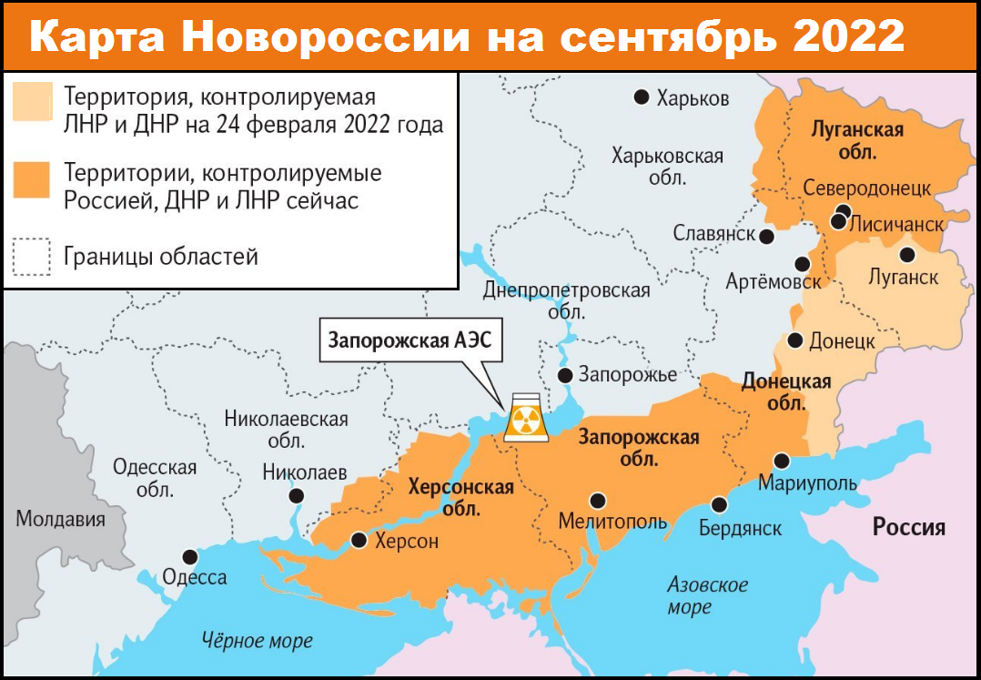 Какие территории вступили в россию. Территориальные границы ДНР. Территория ДНР ЛНР Херсонской и Запорожской. Карта Украины с присоединёнными территориями. Граница Херсонской области с Россией.