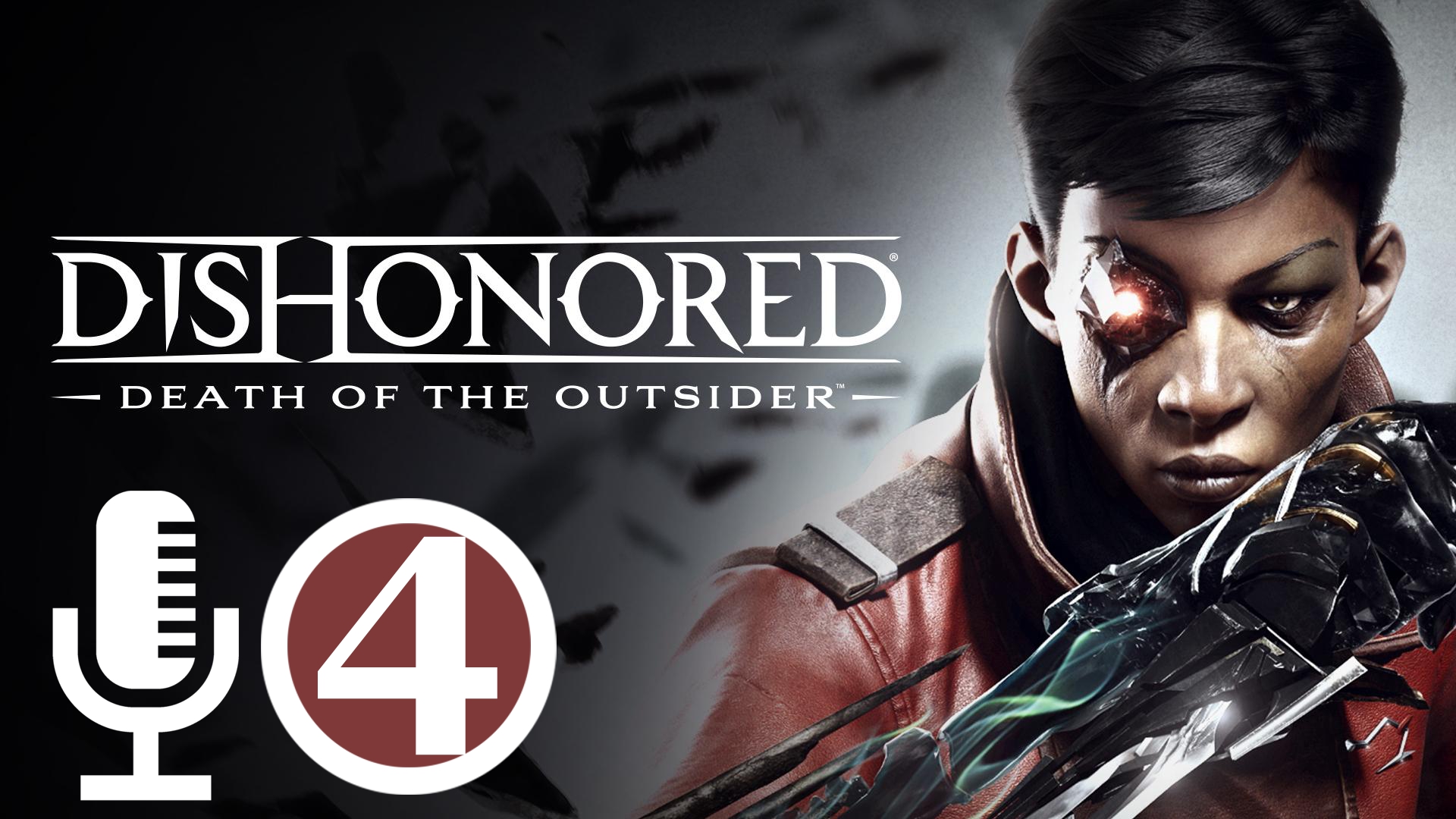 🔊Dishonored: Death of the Outsider▶Прохождение #4