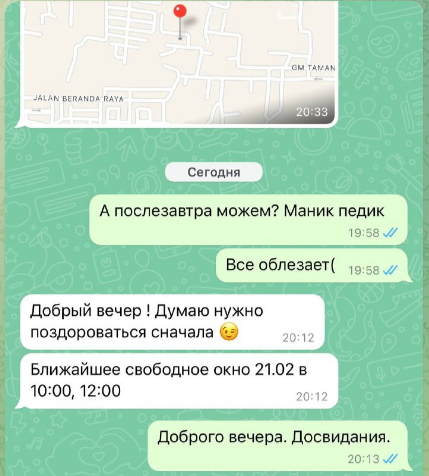 Скрин
