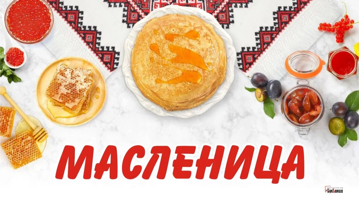 Музыкальная открытка на Масленицу.