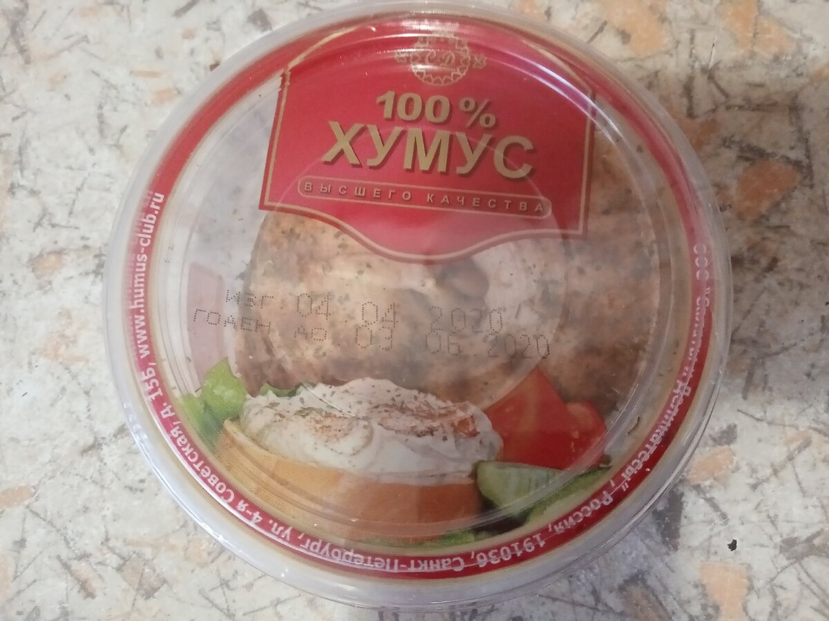 Хумус вид упаковки сверху