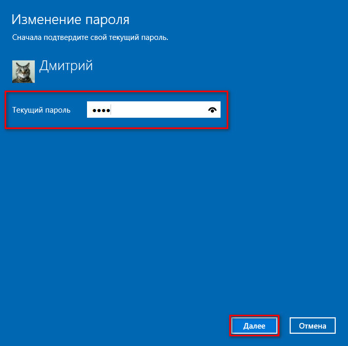 Как поставить пароль на виндовс 7, 8.1, 10!!! Инфо компьютер Дзен