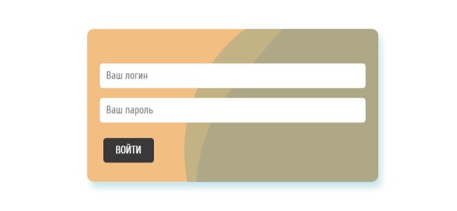 Анимированная форма входа на чистом CSS