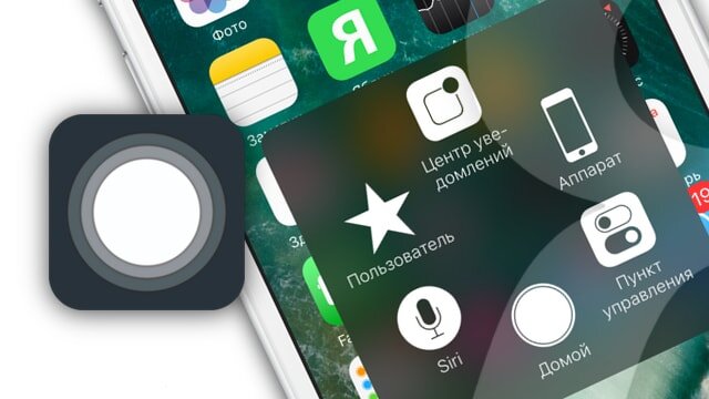Что делать, если сломалась кнопка Home на iPhone или iPad?