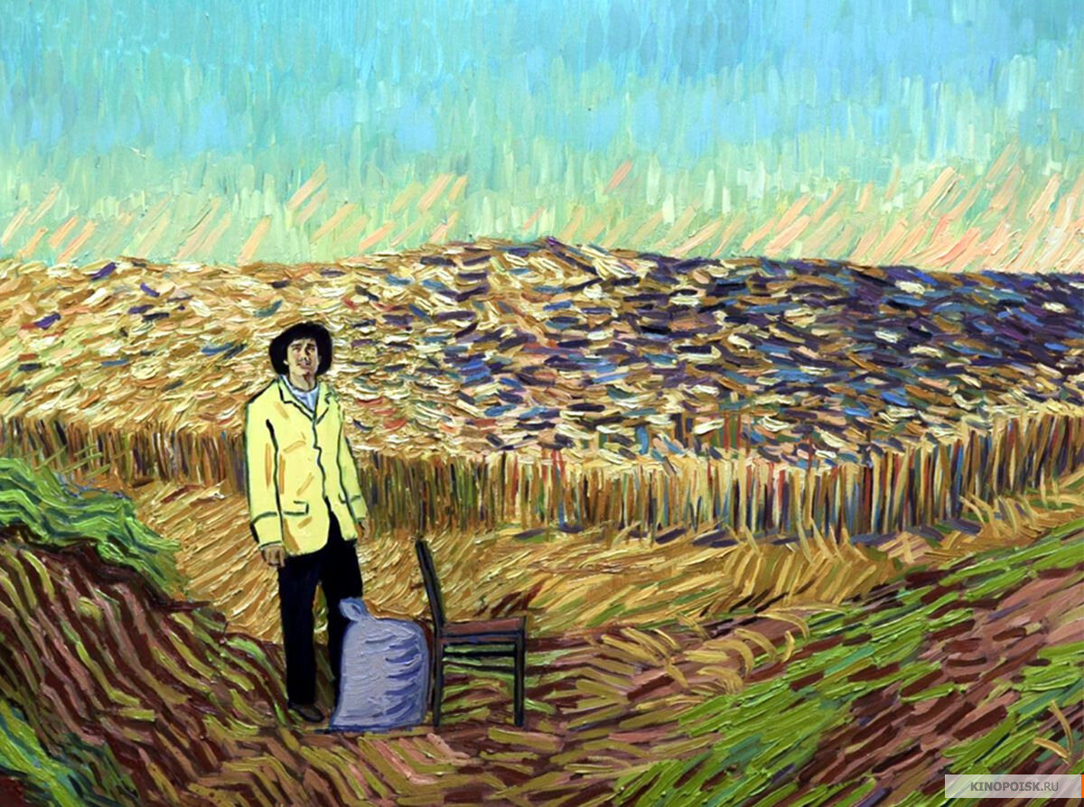 Ван Гог. С любовью, Винсент