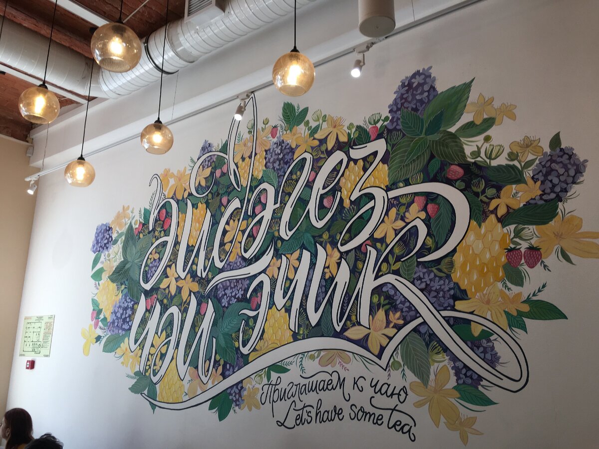 Интерьер "Тюбетея"