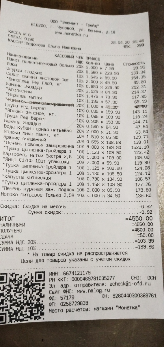 Чек из монетки