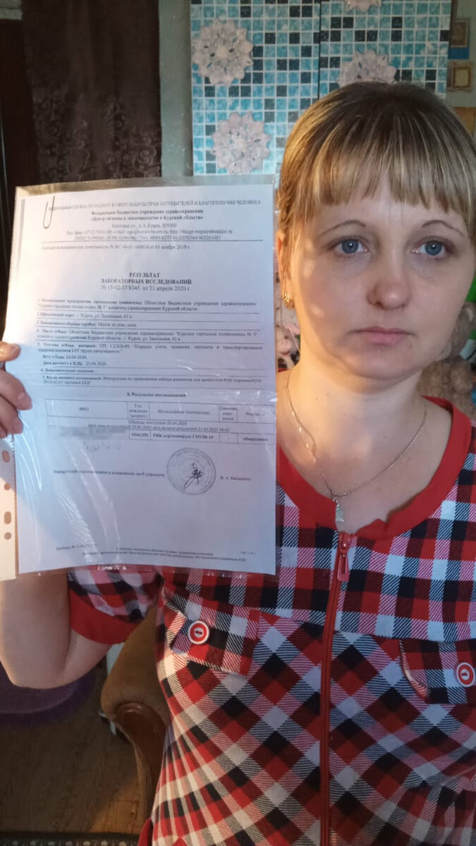  На фото: Ольга с результатом анализа своей матери