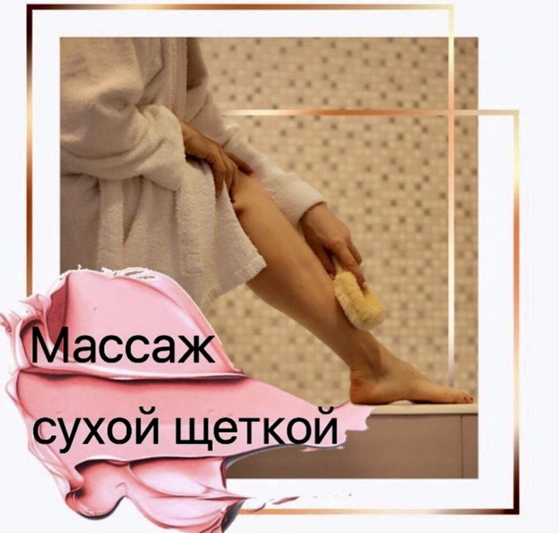 Массаж лица сухой щеткой