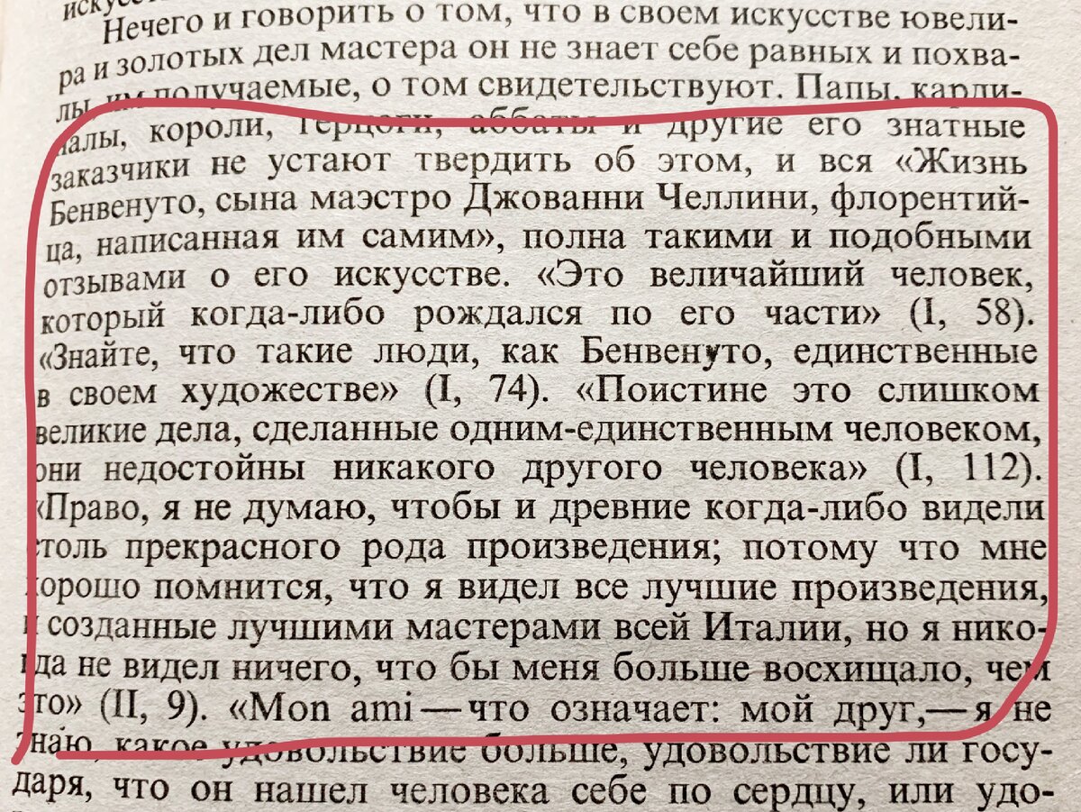 А.Ф. Лосев. Эстетика Возрождения.