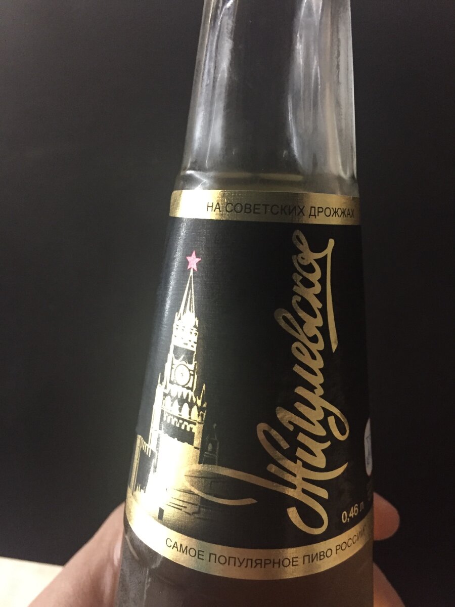Жигулевское 0.46 л.