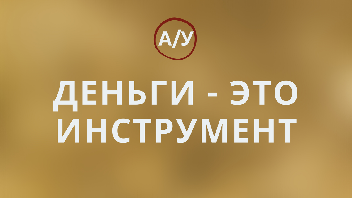 Молоточек для большого молотка.