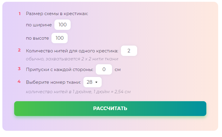 как посчитать количество крестиков в вышивке | Дзен