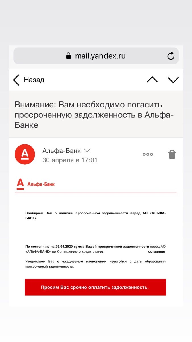 Личный скрин из моей почты