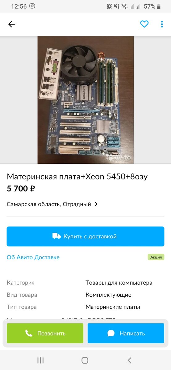 Пример системы 