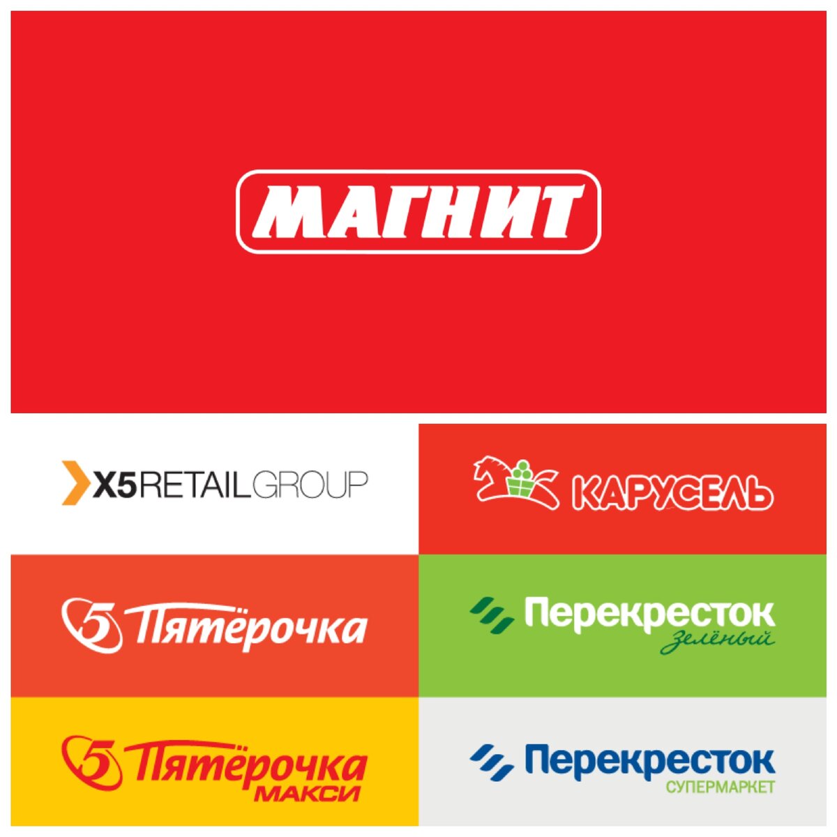 X5 retail group картинки