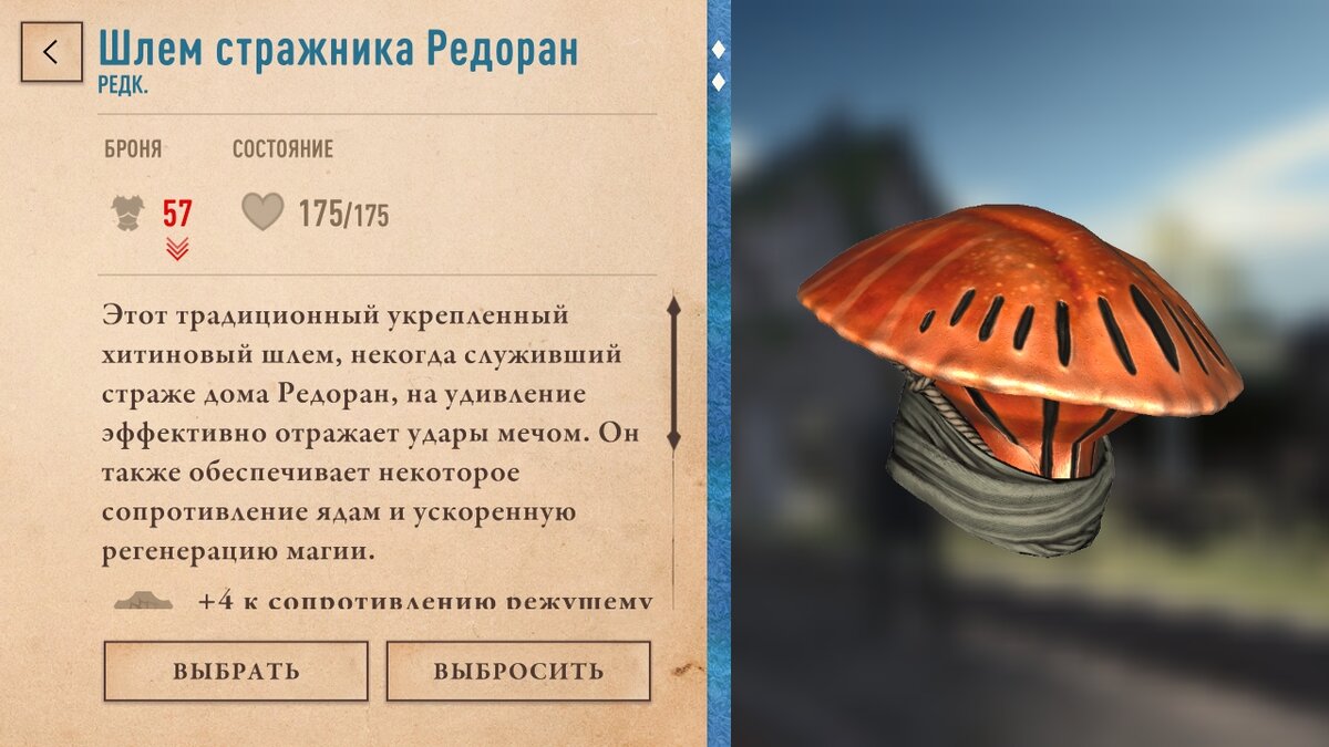 Perfect World Item Database - Шлем Демон страж