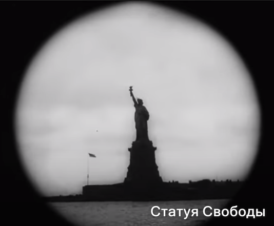 Статуя Свободы