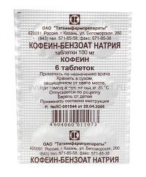 Цена: 50р за 6 таблеток по 100 мг