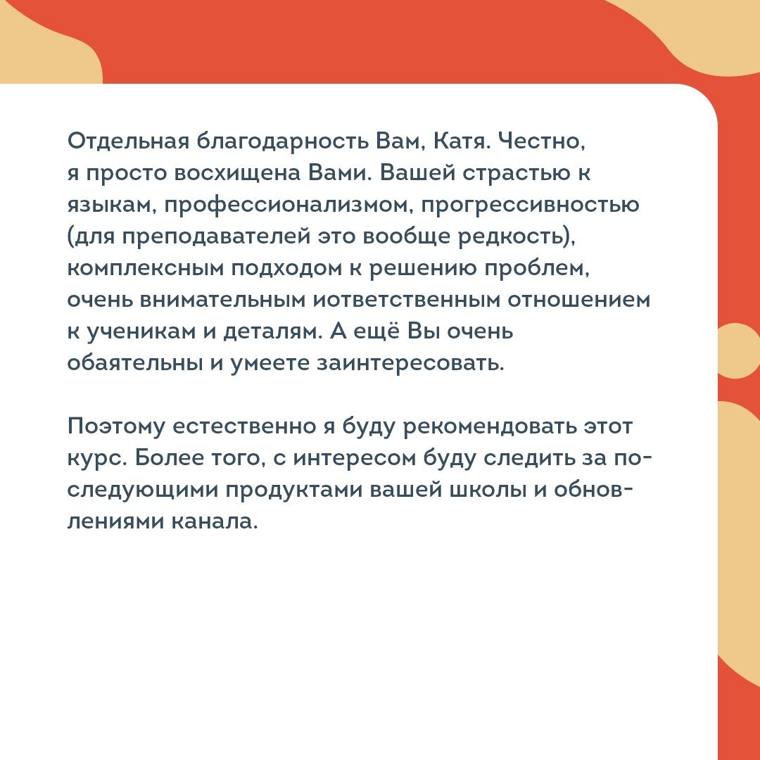 Отзыв о lingua franconia. Онлайн-школа немецкого языка. Курс немецкого произношения