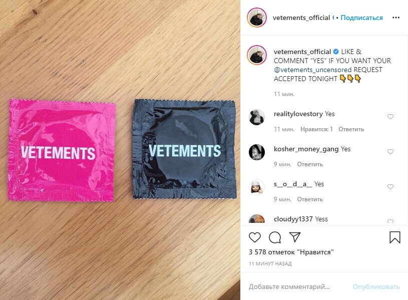 Источник фото: @vetements_official