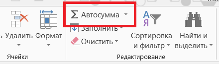 Как подсчитать сумму и среднее арифметическое - Компьютер - Cправка - Редакторы Google Документов