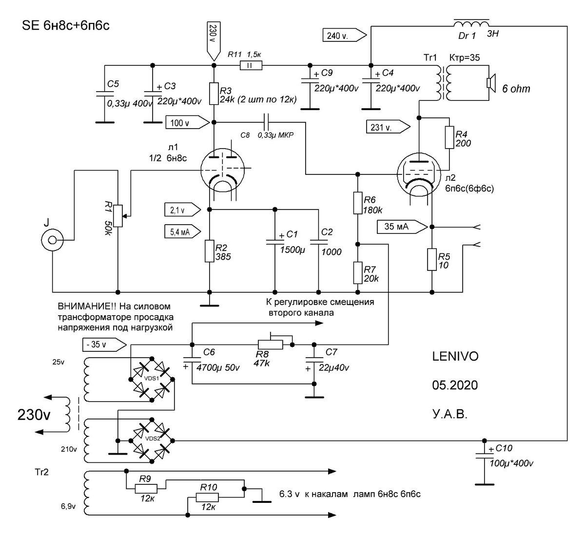 Radiotech modding labs: Ламповый усилитель на 6п6с / 6ф6с