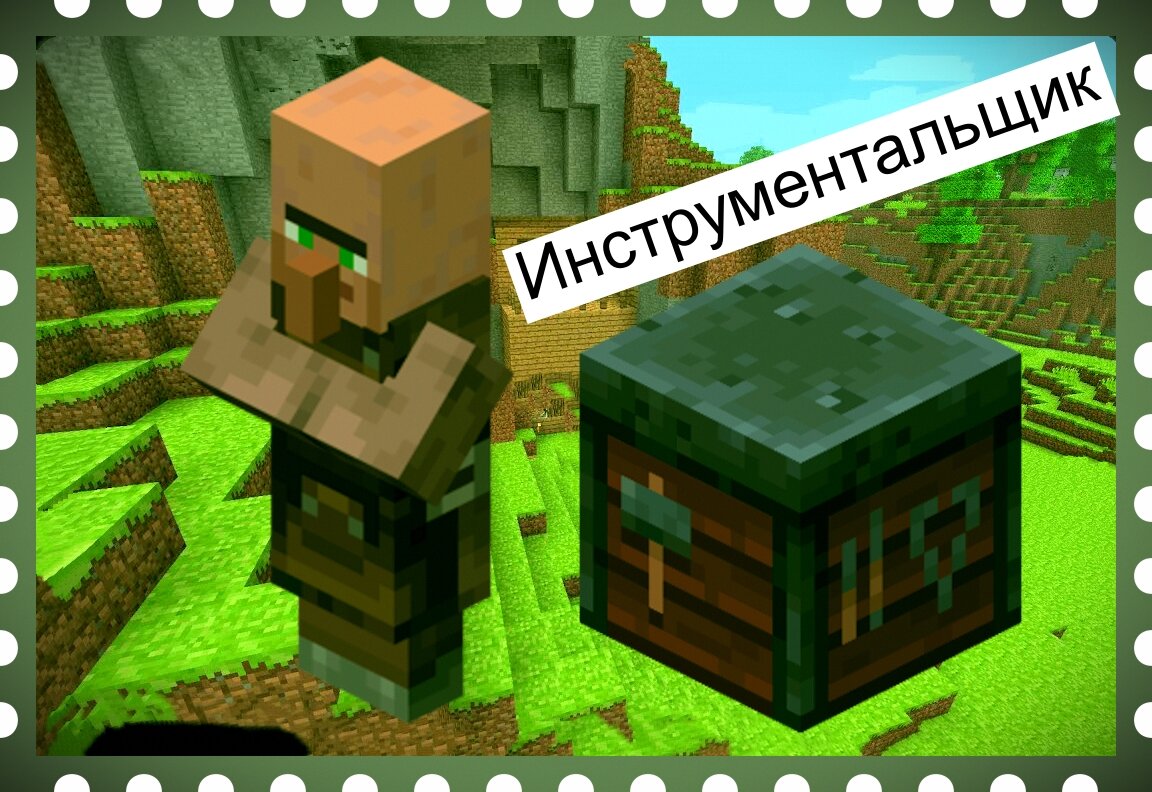 Minecraft - цены. Часть III. | Мирослав Str0ng | Дзен