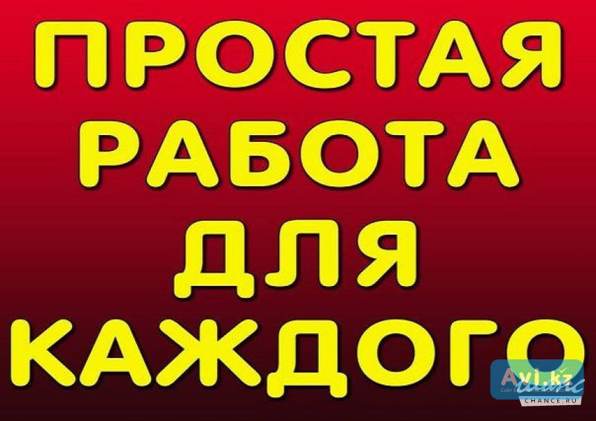 Биржа труда