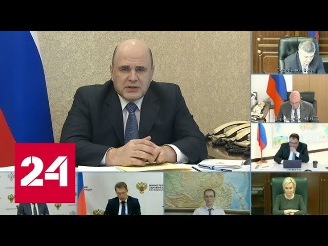 Заседание Правительства