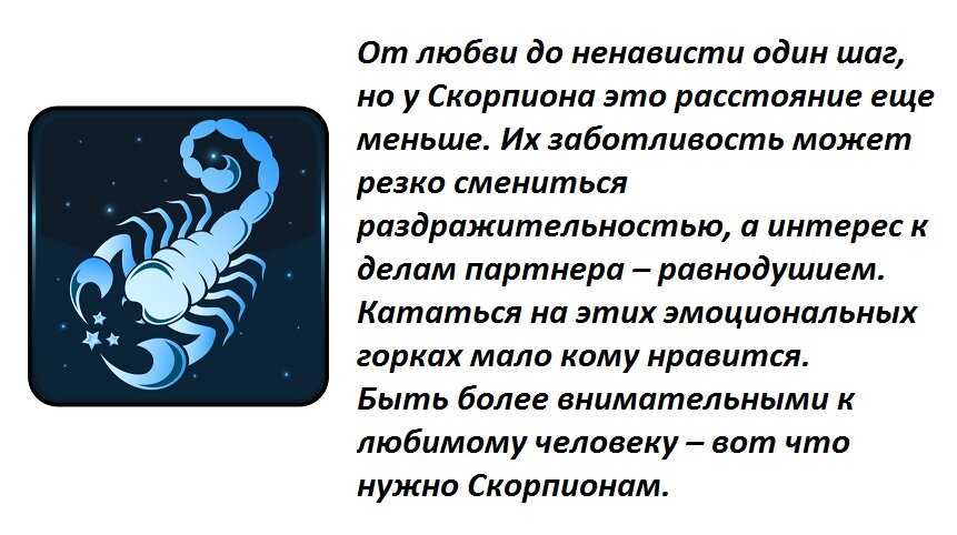 Весы скорпион стрелец