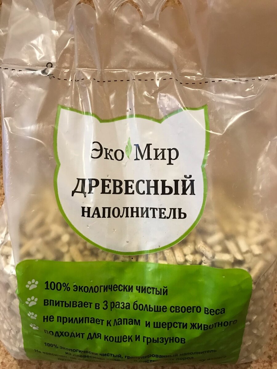 Светофор кошачий наполнитель древесный