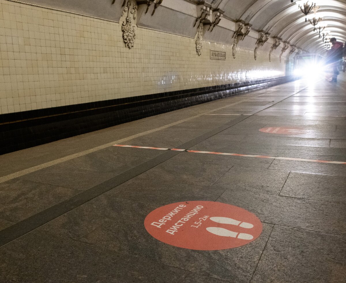 Станция Арбатская