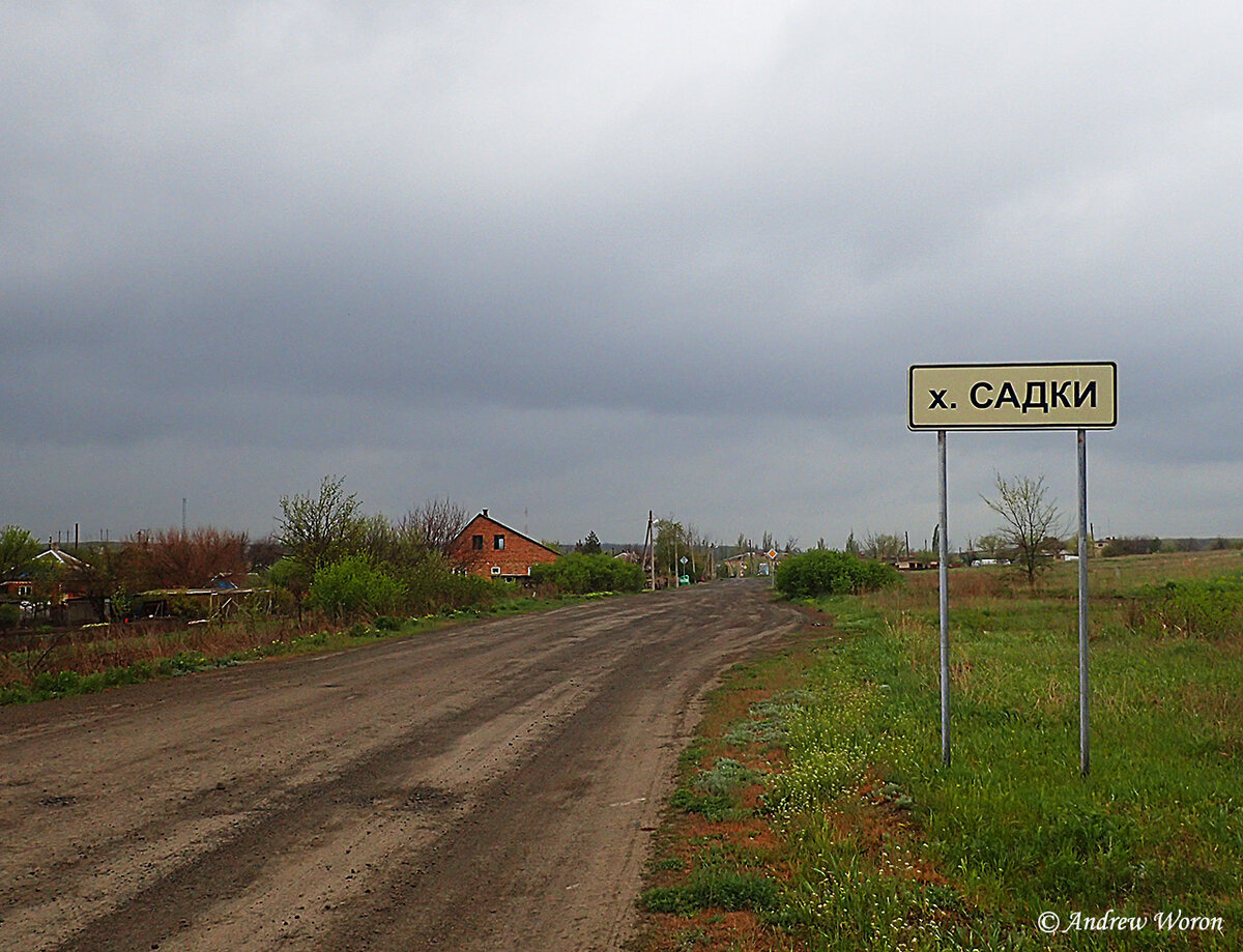 Хутор садки. Хутор Садки Ростовская область. Хутор Садки Ростовская область Красносулинский район. Хутор Северный Ростовская область. Хутор Моховой Ростовская область.