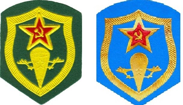 Слева шеврон ДШМГ ПВ КГБ, справа шеврон ВДВ СССР