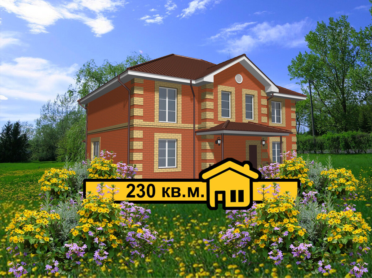 Двухэтажный кирпичный дом 12 х 13 м. площадью 230 м² (планы + фасады с подробными размерами) ??