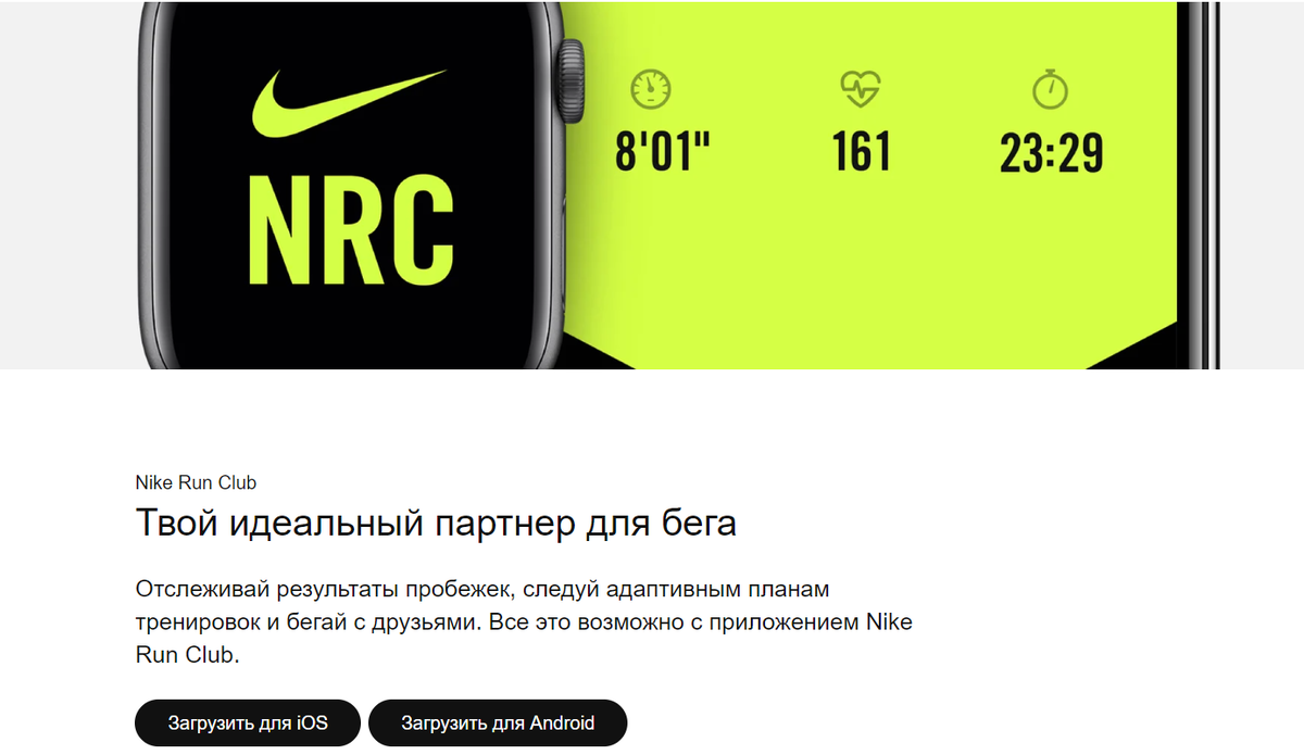 Источник: nike.com