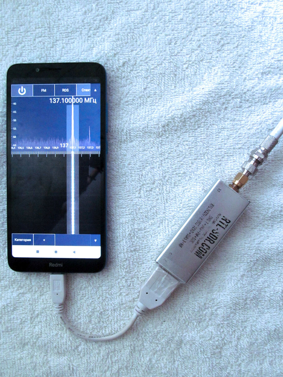  SDR и смартфон принимают сигнал спутника  