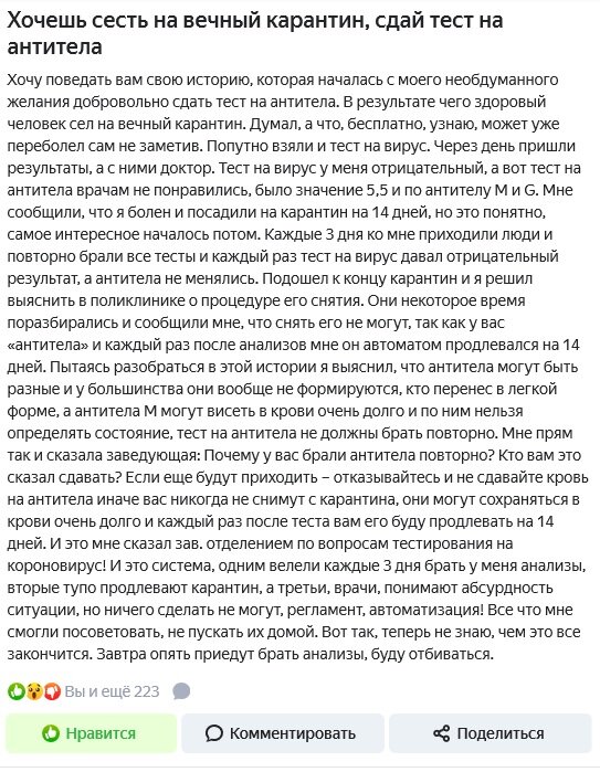 Сккрин с форума Яндекс. Район.