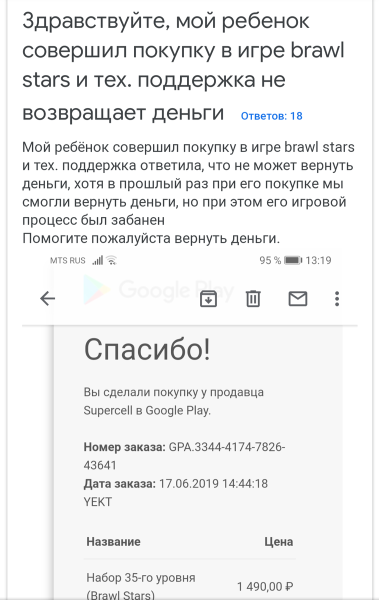 Почему Brawl Stars, деградирует детей?. | Favorite gamer | Дзен