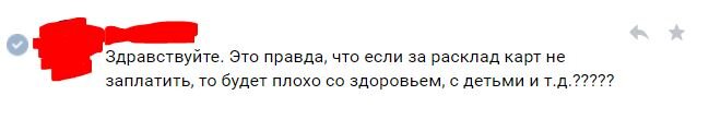 Про ритуал она, видимо, уже и позабыла...